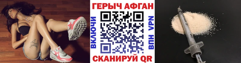 гидра ссылка  что такое наркотик  Межгорье  Героин хмурый 